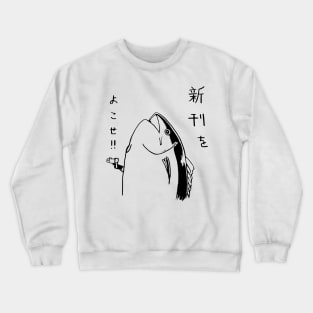 Fish – Holdup Crewneck Sweatshirt